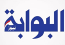 بعد فصلها تعسفيًا.. المركز المصري: حكم بتعويض صحفية في “البوابة نيوز” طبقا للحد الأدنى للأجور بعد فصلها تعسفيًا.. المركز المصري: حكم بتعويض صحفية في “البوابة نيوز” طبقا للحد الأدنى للأجور