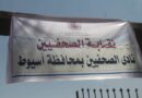 صور .. اعتماد الرسومات النهائية للقرار الوزاري لمدينة الصحفيين.. وانتهاء أعمال إنشاء المبنى الإداري
